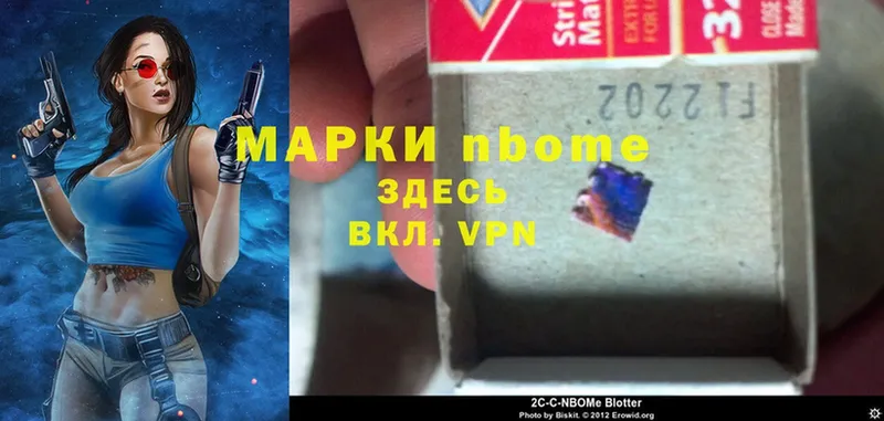 Марки 25I-NBOMe 1,8мг  Невельск 